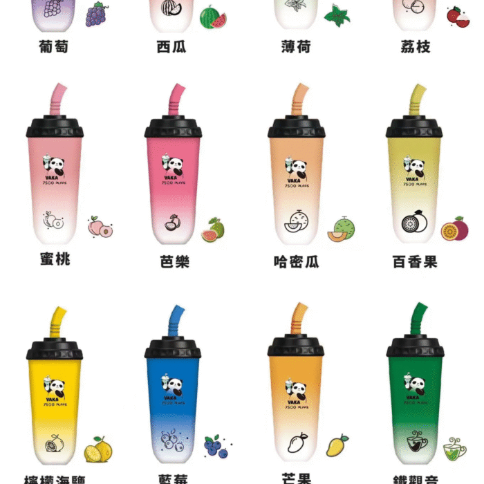 【滿十送一隻】VAKA奶茶杯7500口 / 新上市可充電 / 超級便宜