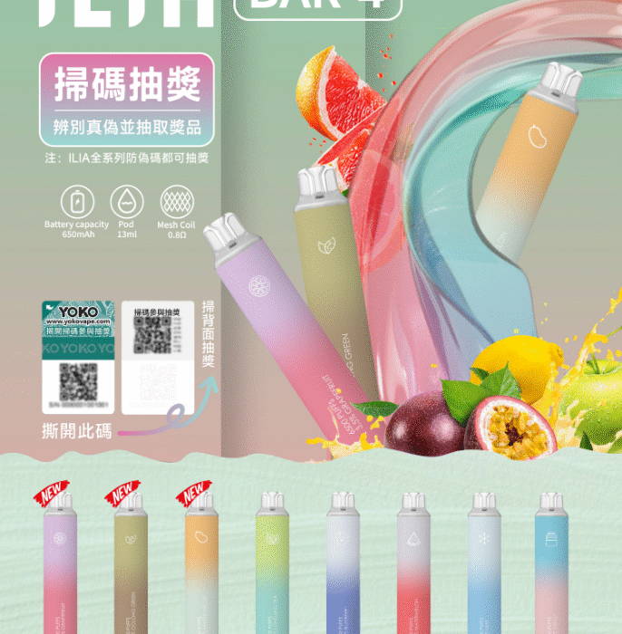 【滿10送1】ILIA哩啞四代拋棄式6500口可充電 / 有抽獎卡 可兌換產品