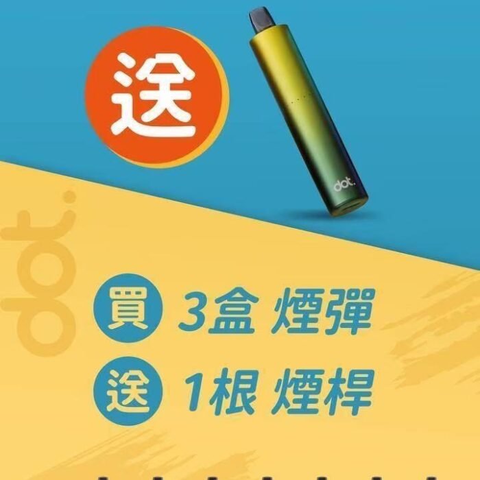 美国佩特里DOT SWITCH 🪄2顆入( 買三盒送一隻專用主機 )